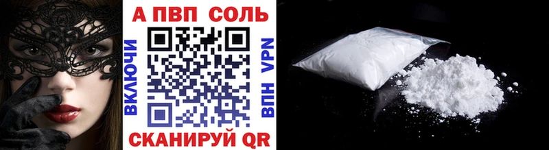 где продают   Нижневартовск  Alfa_PVP Соль 