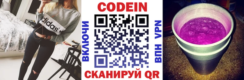 Кодеиновый сироп Lean напиток Lean (лин)  Нижневартовск 