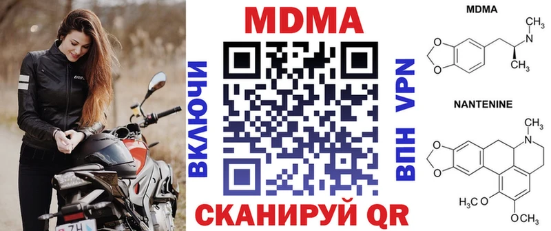 МДМА кристаллы  omg зеркало  Нижневартовск 
