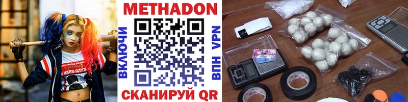 МЕТАДОН VHQ  Нижневартовск 